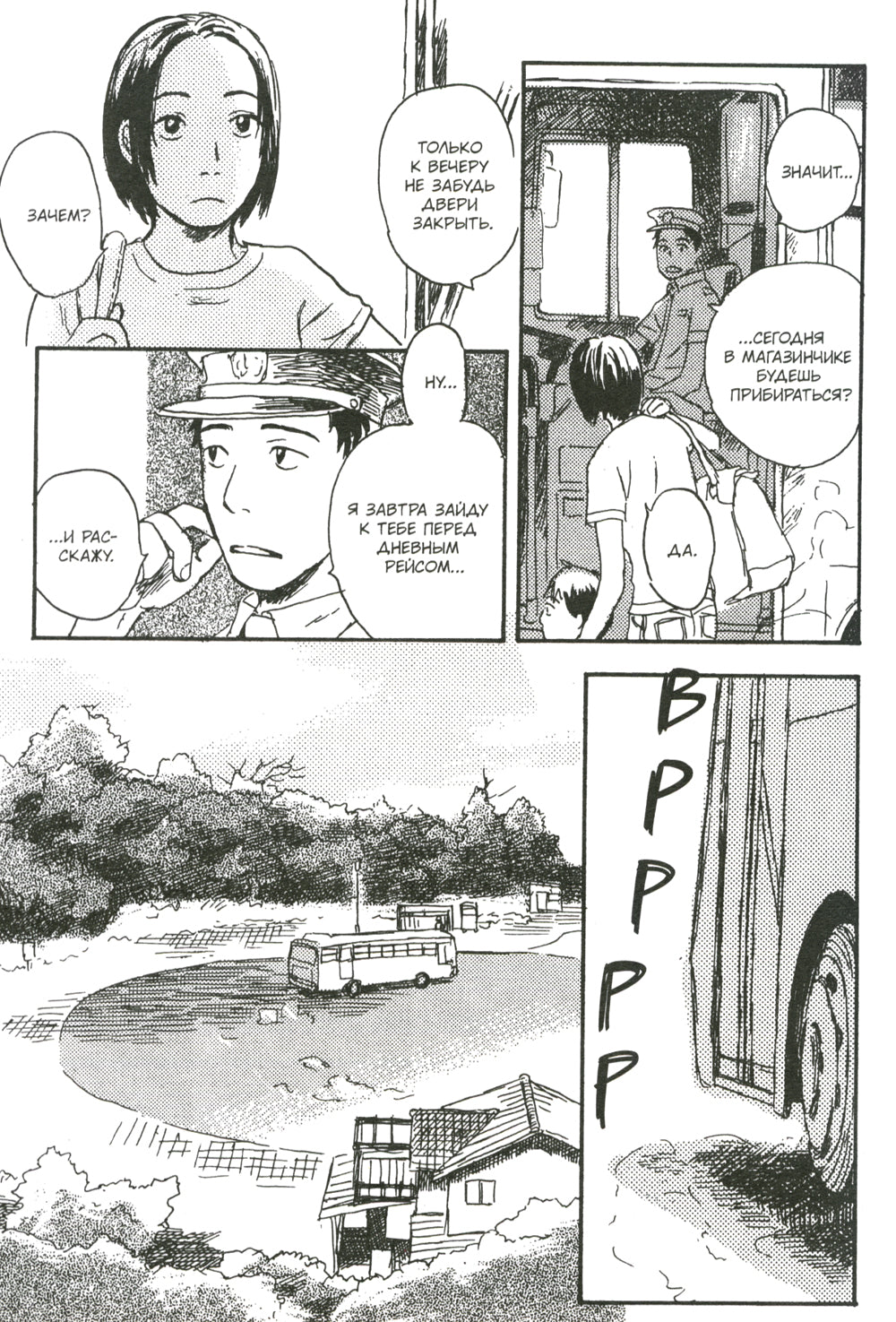 Волокно. Собрание произведений Юки Урусибары