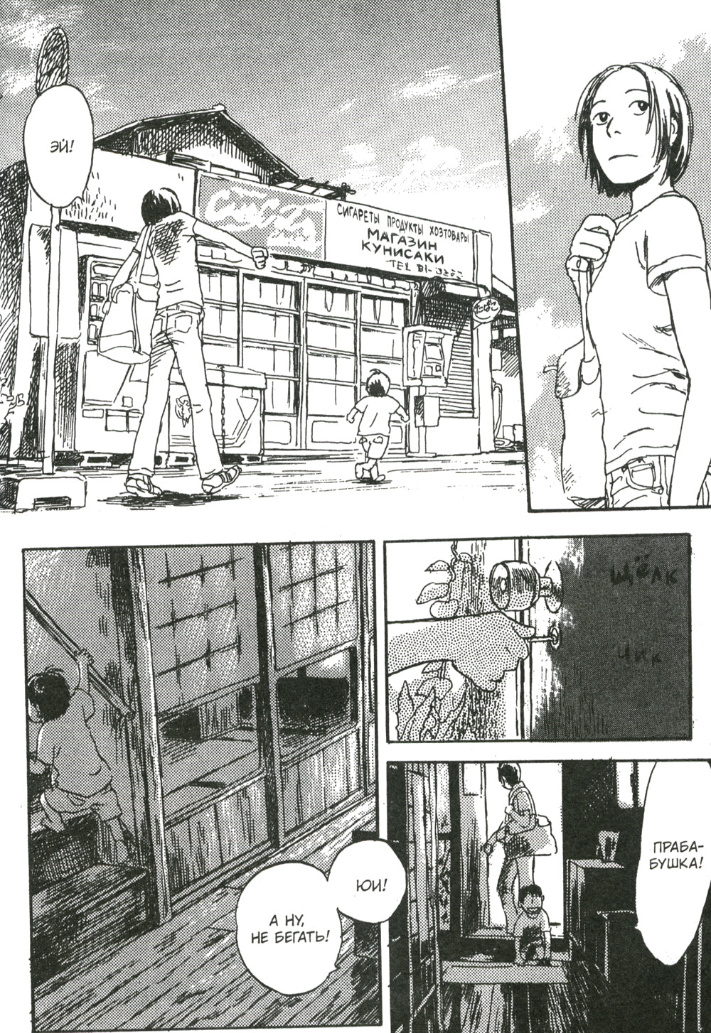 Волокно. Собрание произведений Юки Урусибары