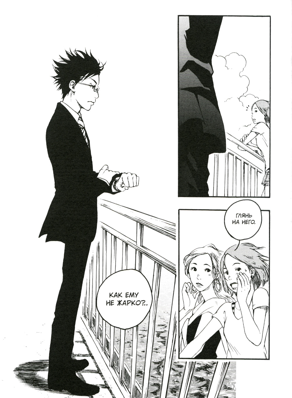 Горние звуки: комиксы