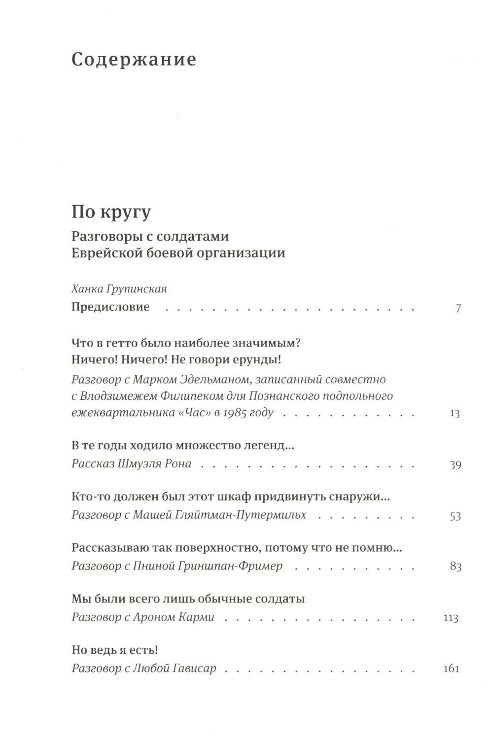 J'ai trouvé ma maison, et Nicolas ne l'a pas fait : La vie à Varsovie : L'histoire des dialogues