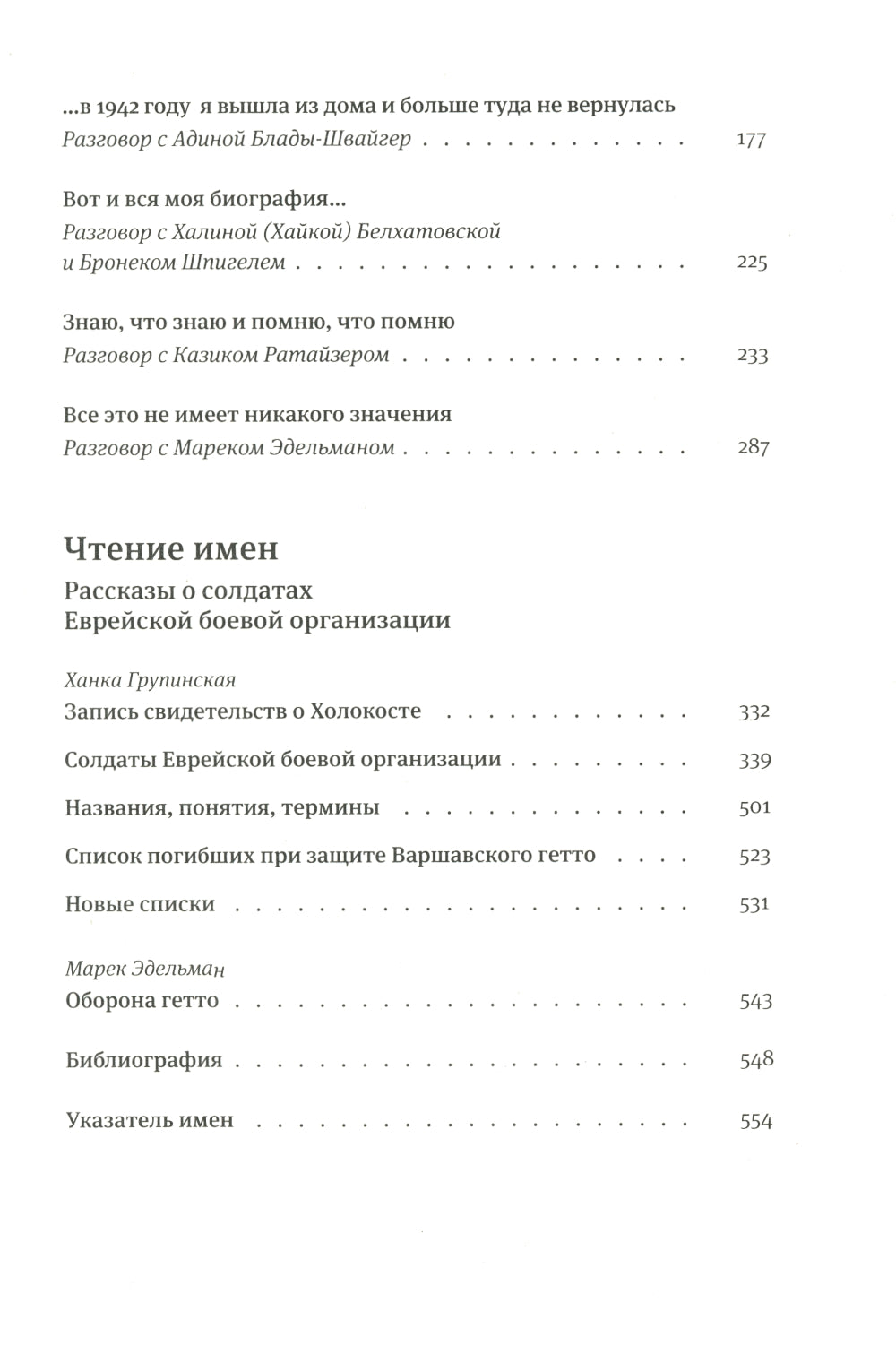 J'ai trouvé ma maison, et Nicolas ne l'a pas fait : La vie à Varsovie : L'histoire des dialogues