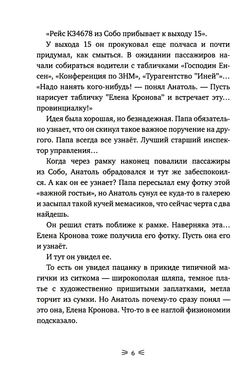 Закон сохранения кота: повесть (подарочная)