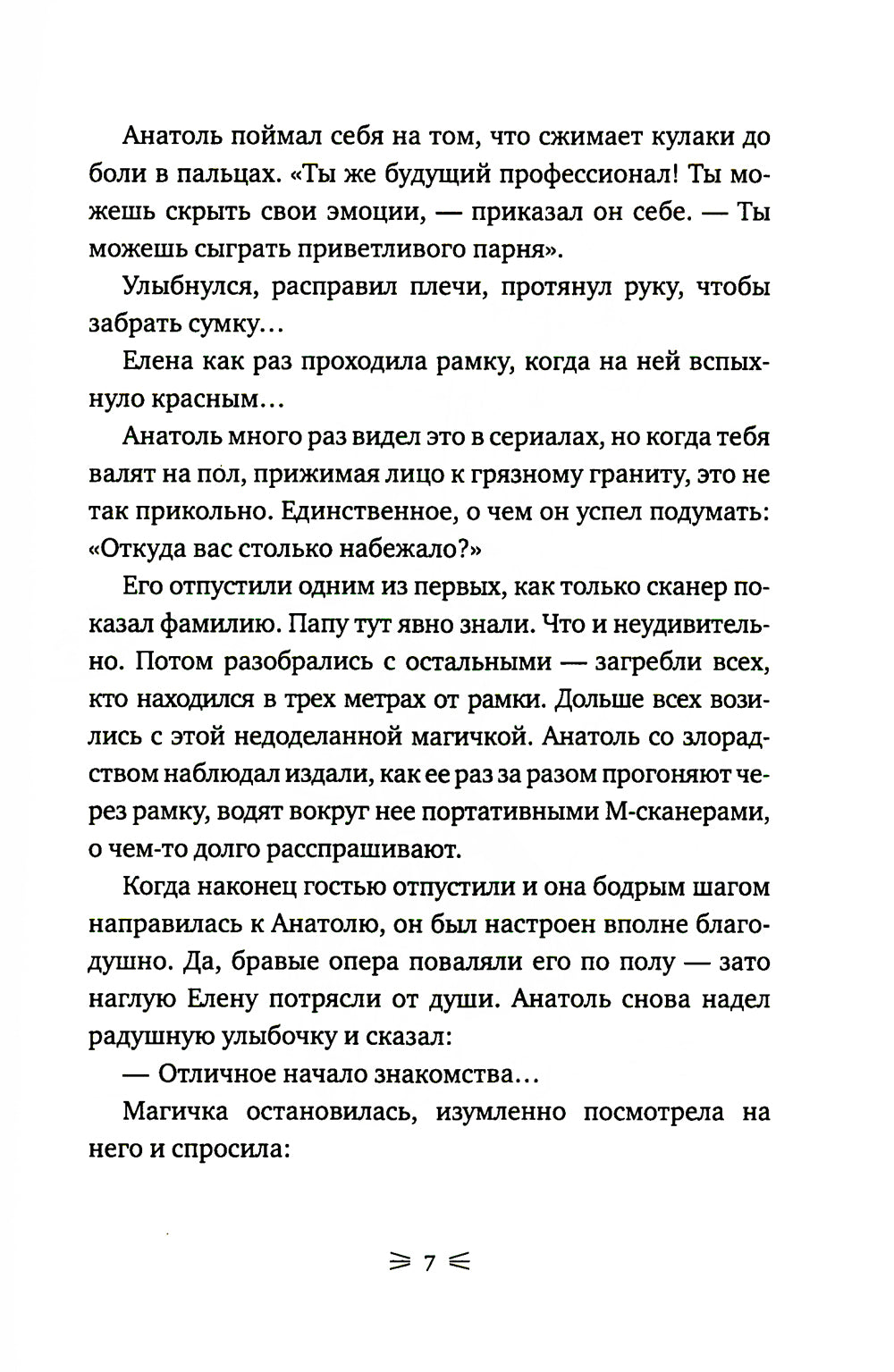 Закон сохранения кота: повесть (подарочная)