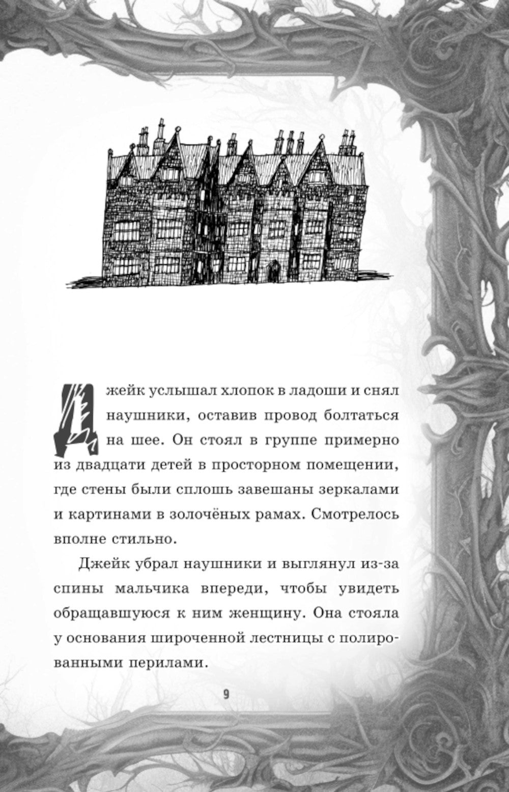 Семь призраков (выпуск 3)