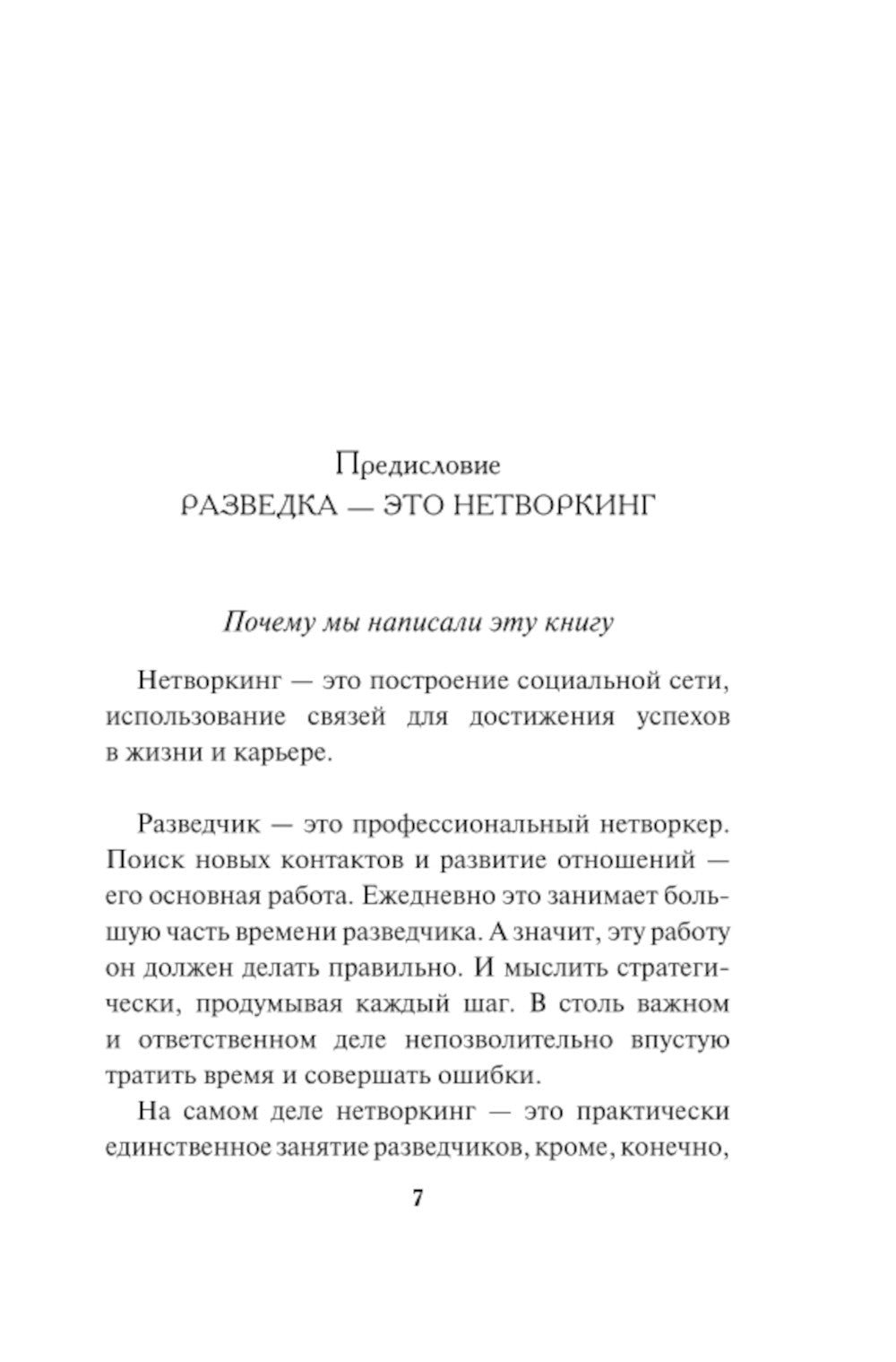 Réseaux pour les propriétaires. Comment utiliser le sexe avec le club