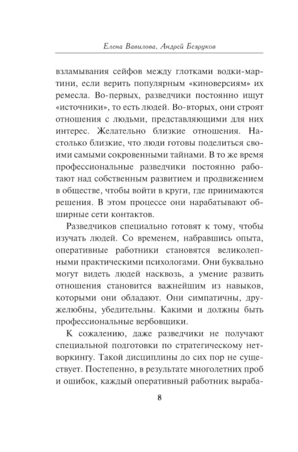 Réseaux pour les propriétaires. Comment utiliser le sexe avec le club