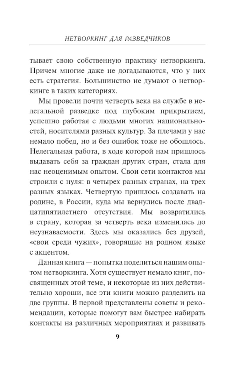 Réseaux pour les propriétaires. Comment utiliser le sexe avec le club