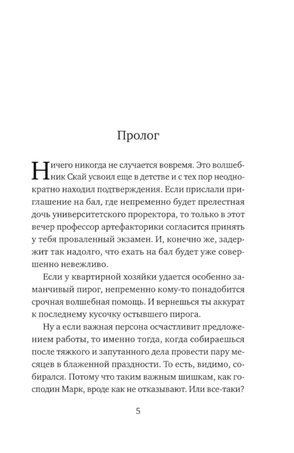 Убийство в заснеженных горах