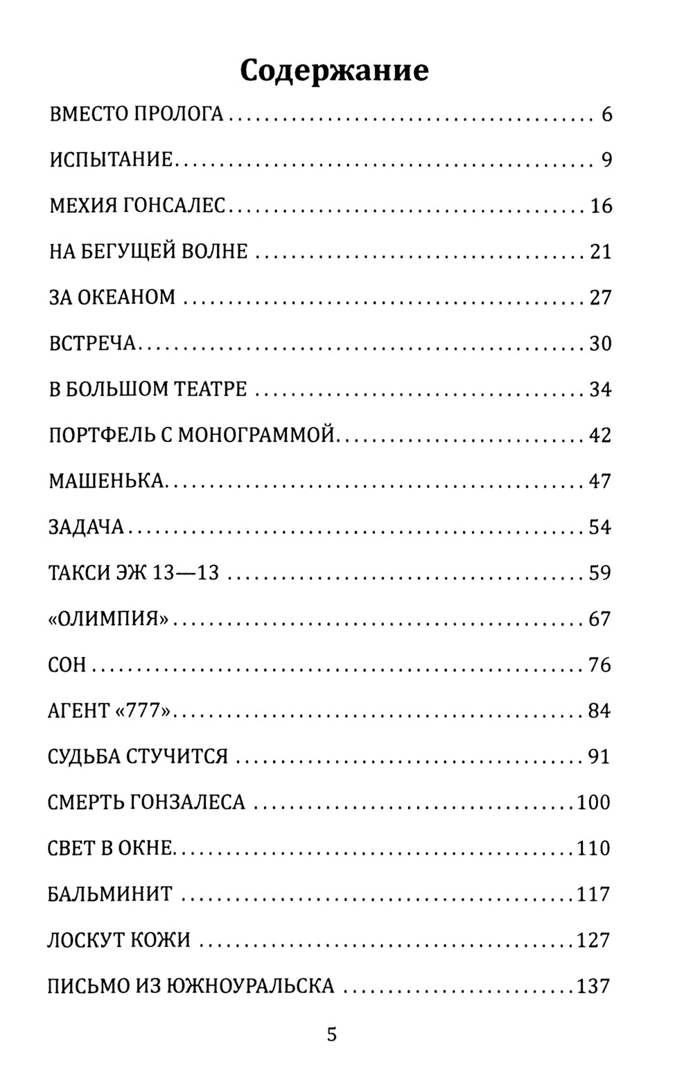 Бумеранг не возвращается