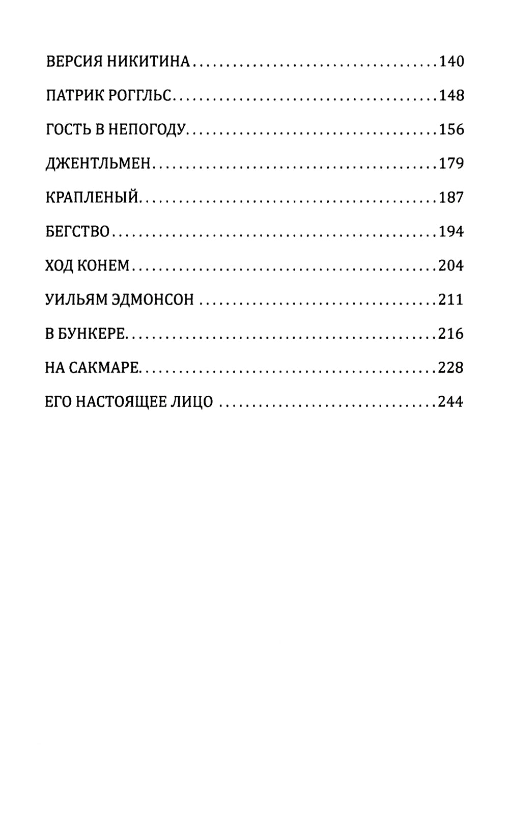 Бумеранг не возвращается