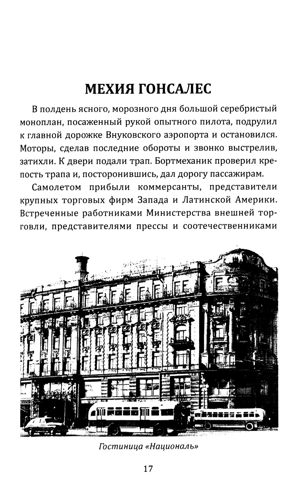 Бумеранг не возвращается