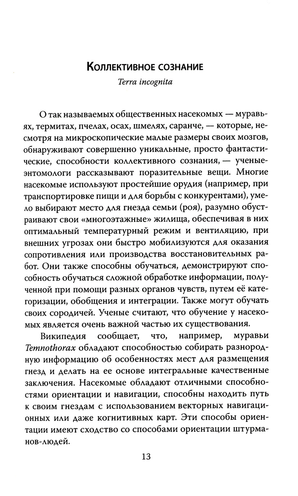 В чем смыслы жизни?