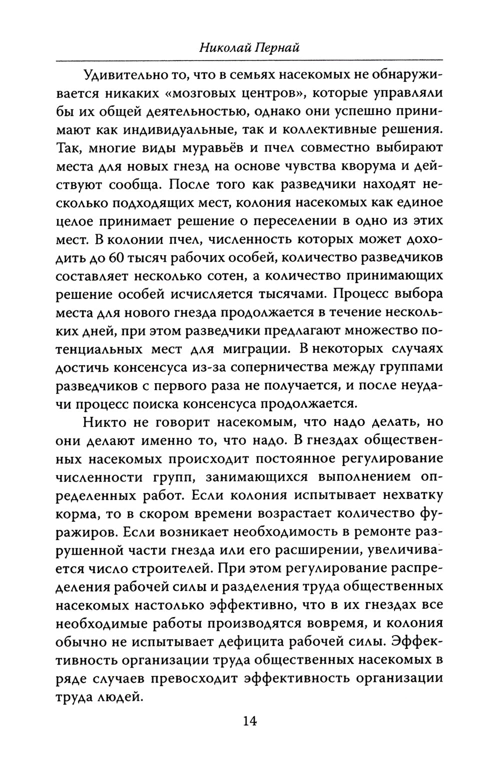 В чем смыслы жизни?