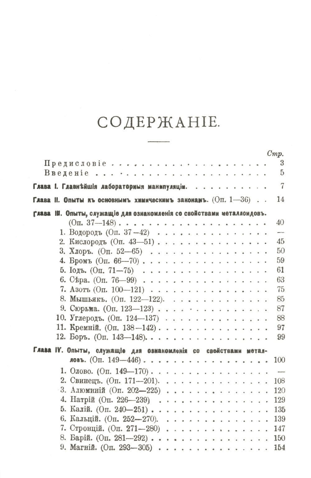 Opérations en cours pour les enfants : 525 opérations systémiques pour les écoles secondaires et les laboratoires amateurs