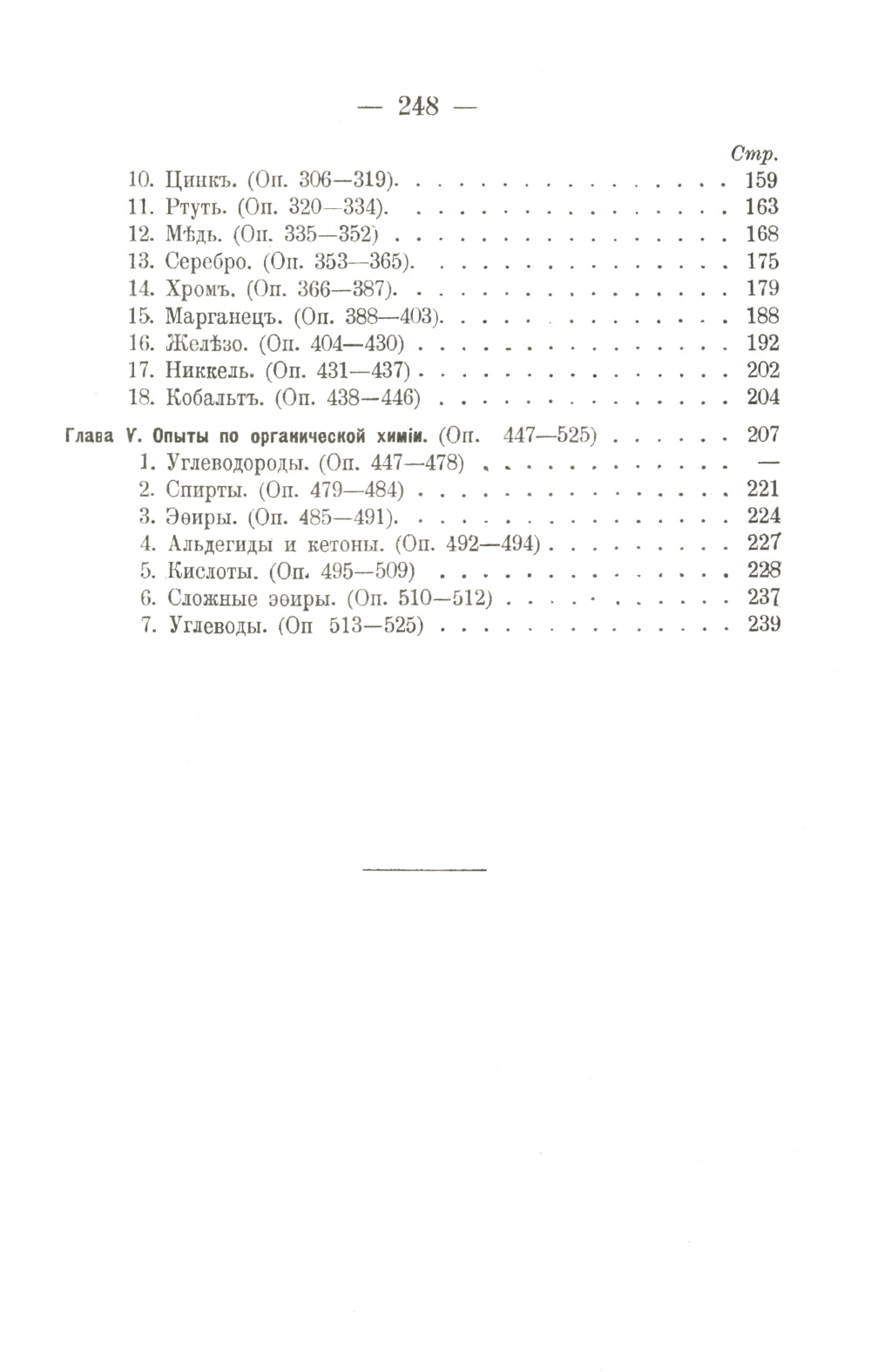 Opérations en cours pour les enfants : 525 opérations systémiques pour les écoles secondaires et les laboratoires amateurs