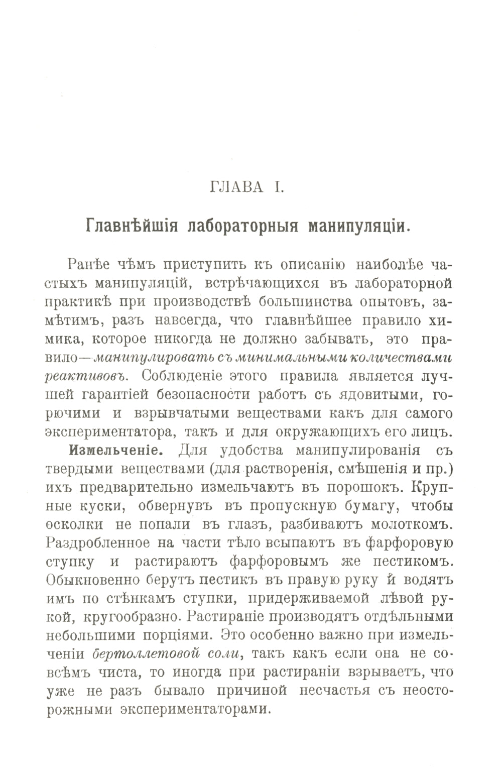 Opérations en cours pour les enfants : 525 opérations systémiques pour les écoles secondaires et les laboratoires amateurs