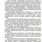 Шолохов. Незаконный. 3-е изд