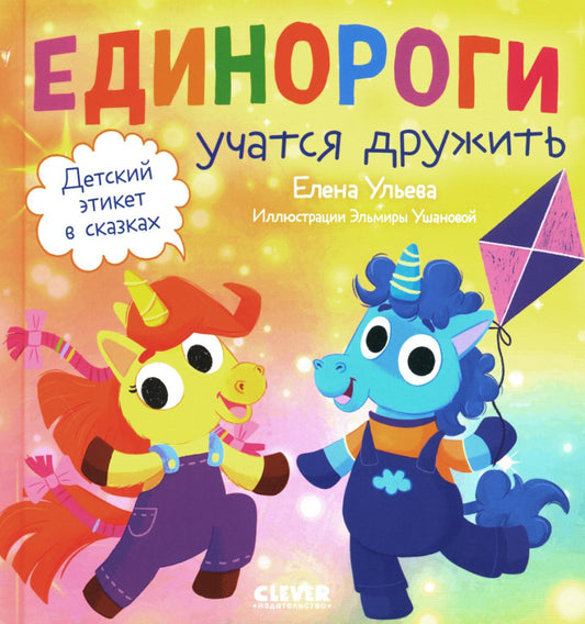 L'étiquette allemande est en vente. Les éducateurs s'en occupent