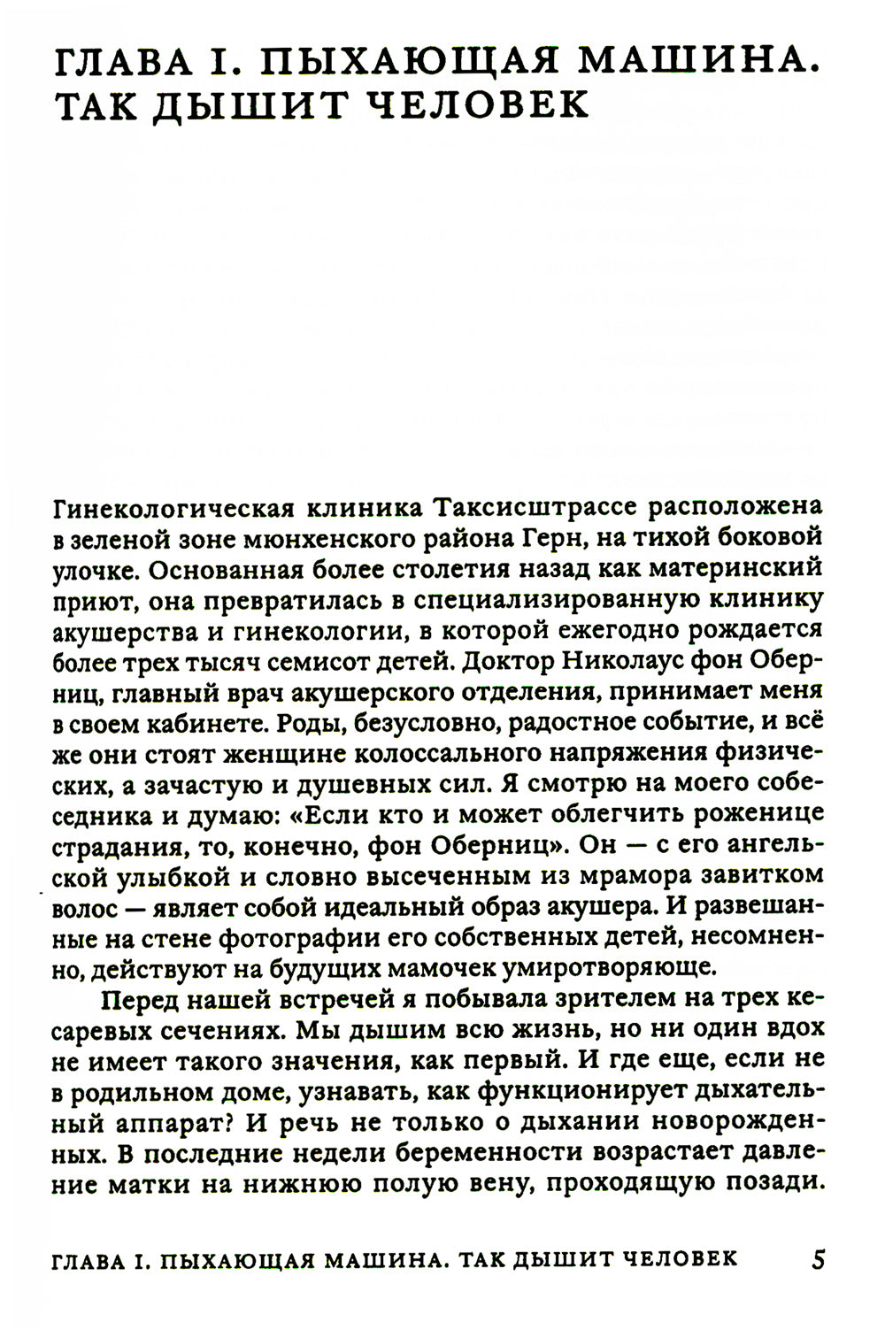 Поговорим о дыхании. Дар, который мы не ценим. 2-е изд., испр.и доп