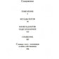 Беседы богов. Фрагменты чукагирского эпоса в пересказе Александра Секацкого
