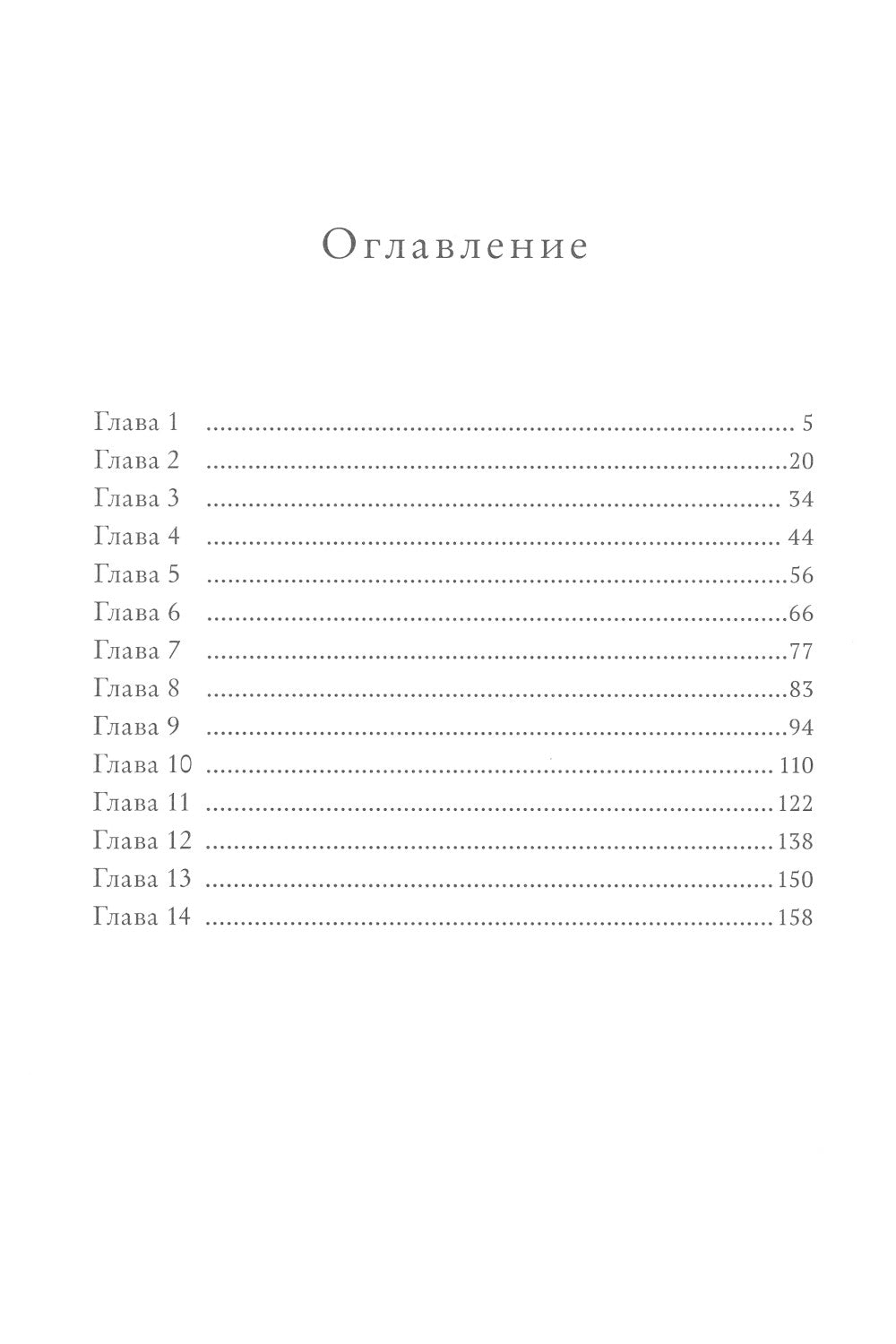 Восьмирье. Рыцари Тумарья. Кн. 6