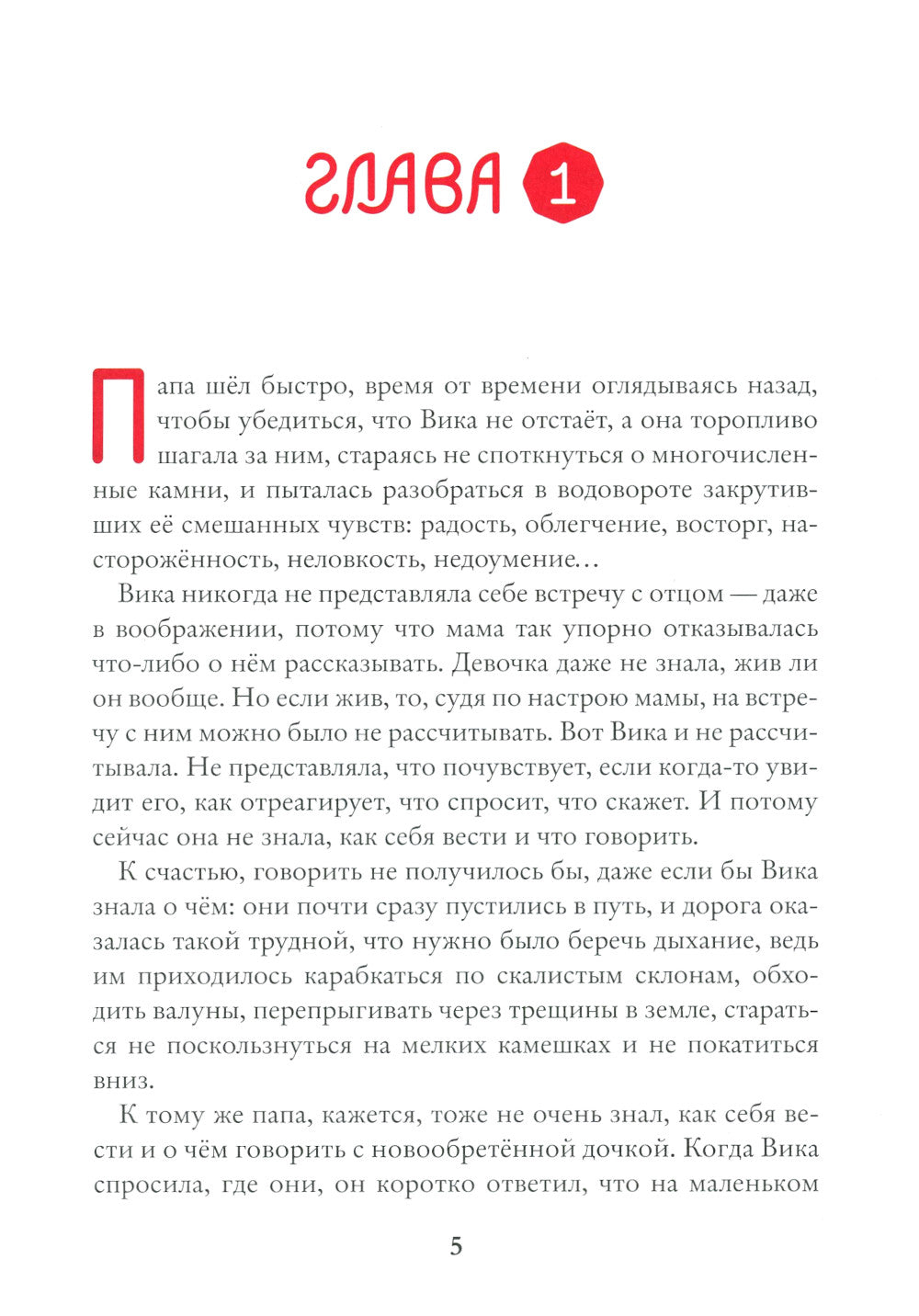 Восьмирье. Рыцари Тумарья. Кн. 6