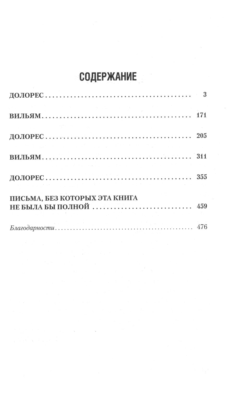 Старк. Стигмалион + Цианид (комплект из 2-х книг)