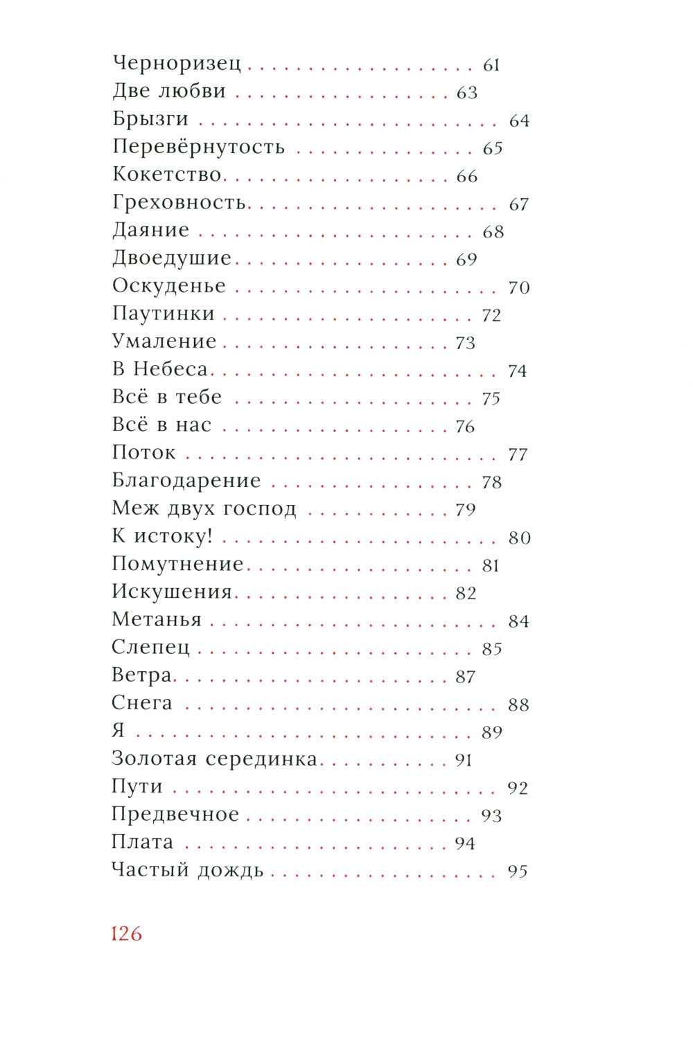 Сретенские строки