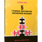 5 основных фрагментов жизненной мозаики: Ваш путь к личному успеху