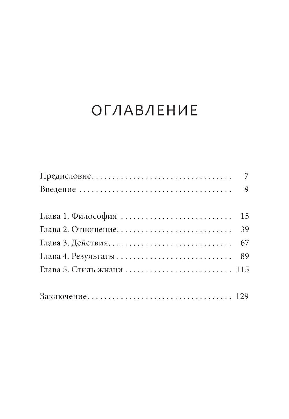 5 основных фрагментов жизненной мозаики: Ваш путь к личному успеху