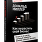 Как вырастить свой бизнес: план из 6 шагов, который поможет фирме набрать высоту