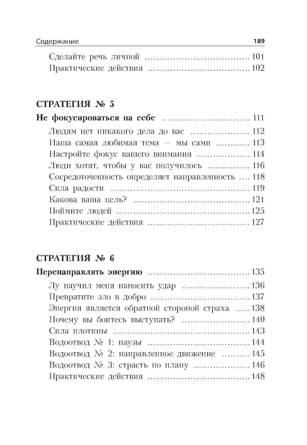 Говори без страха