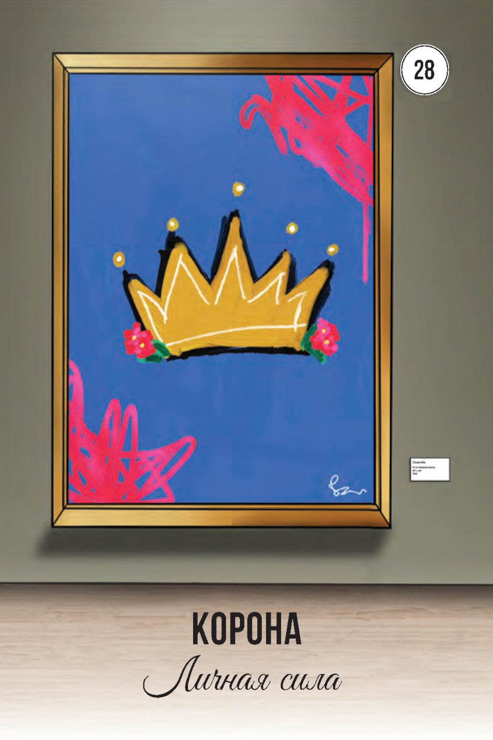 Магические знаки времени (44 карты + брошюра с инструкцией)