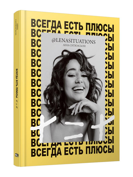 Voici ce qui s'est passé en plus : Ma méthode + = +