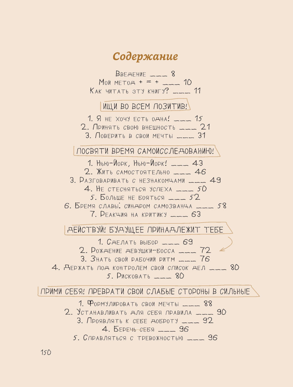 Voici ce qui s'est passé en plus : Ma méthode + = +