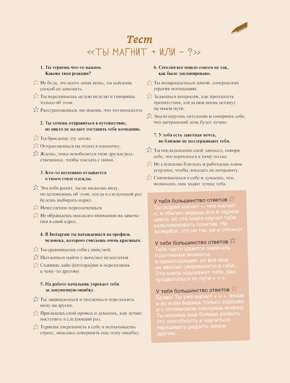 Voici ce qui s'est passé en plus : Ma méthode + = +