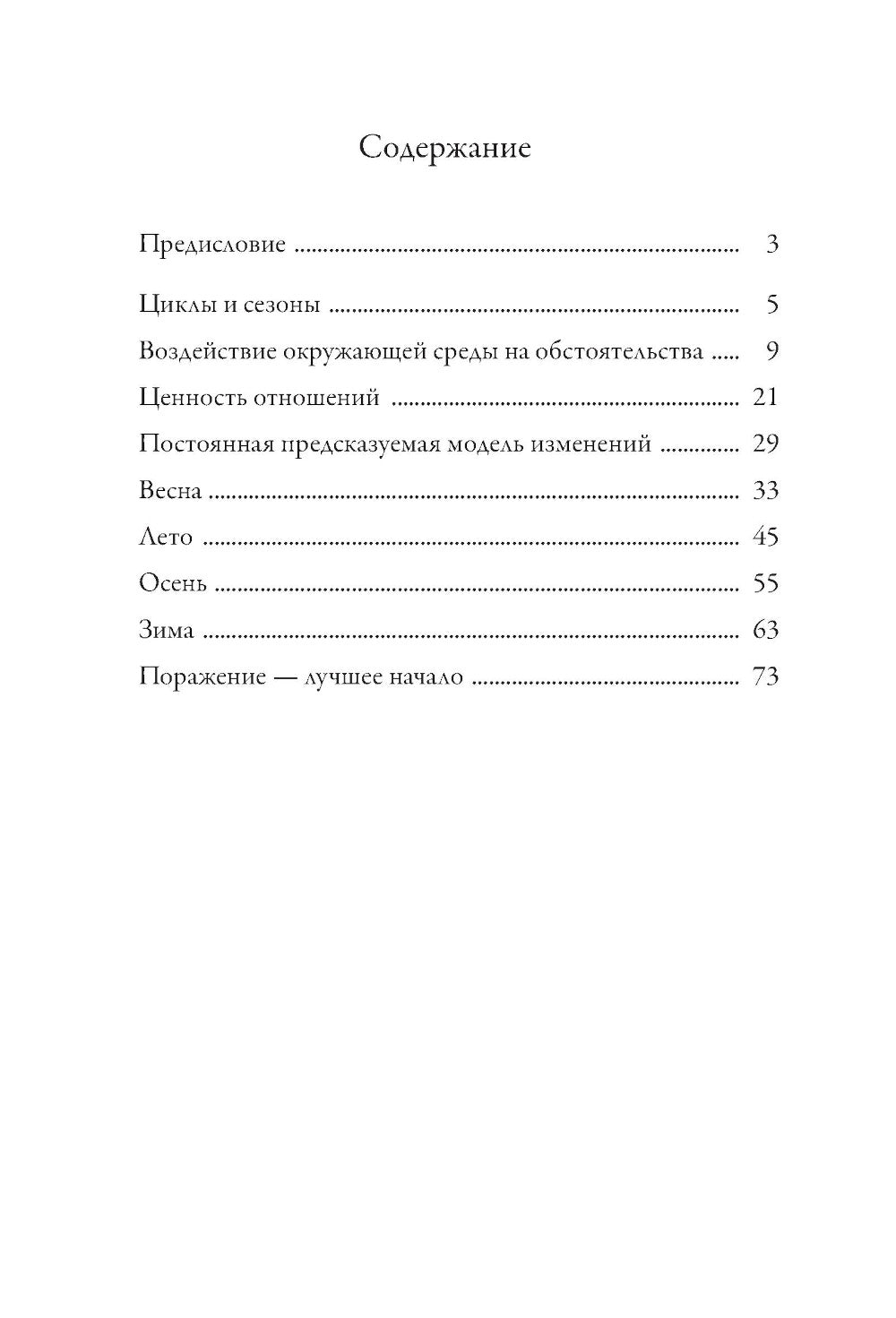 Времена жизни