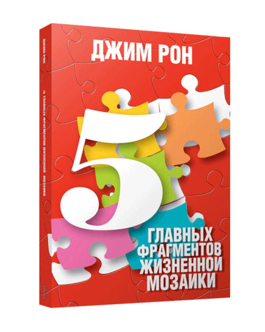 5 основных фрагментов жизненных мозаик