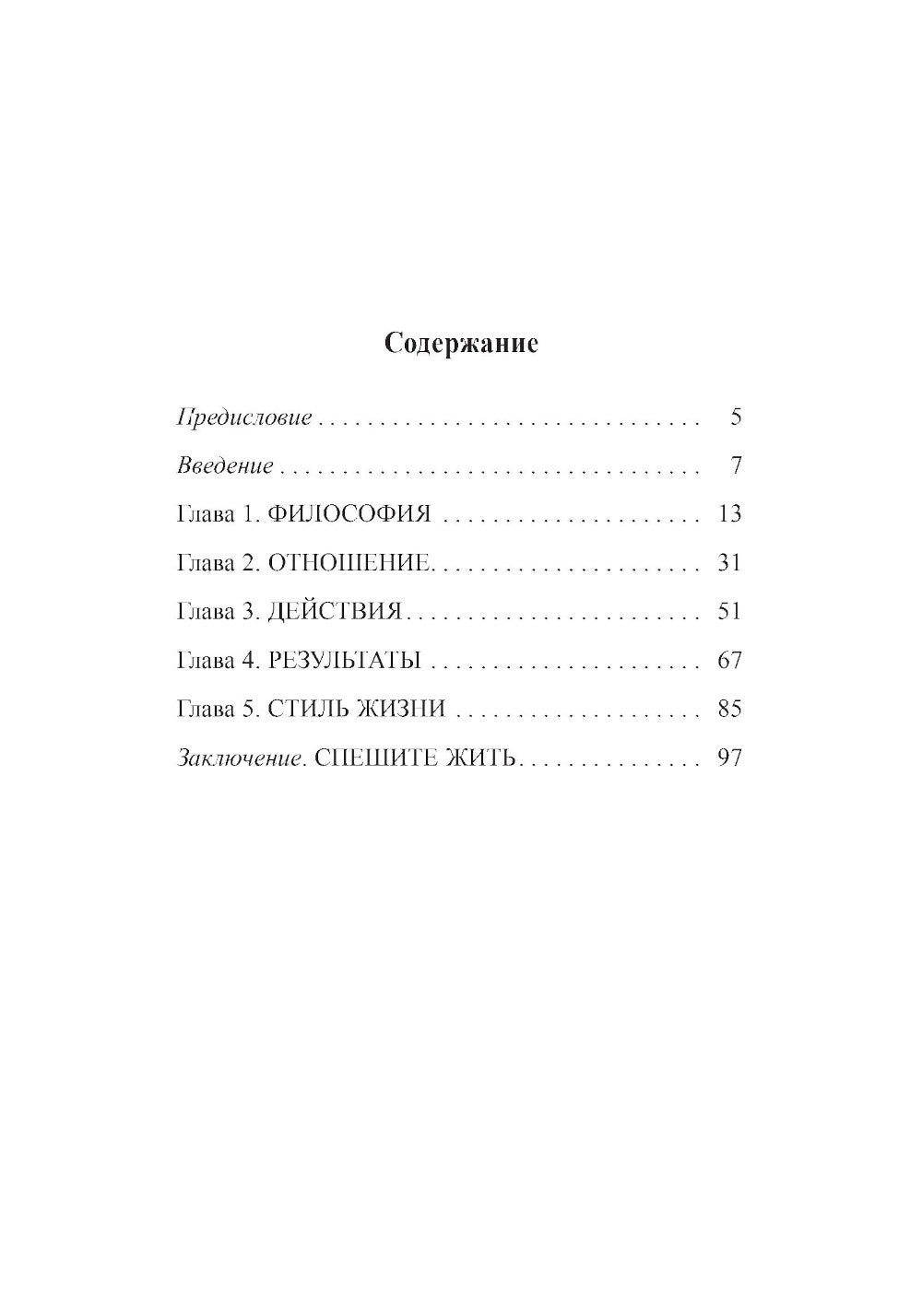 5 fragments de fragments de mosaïque