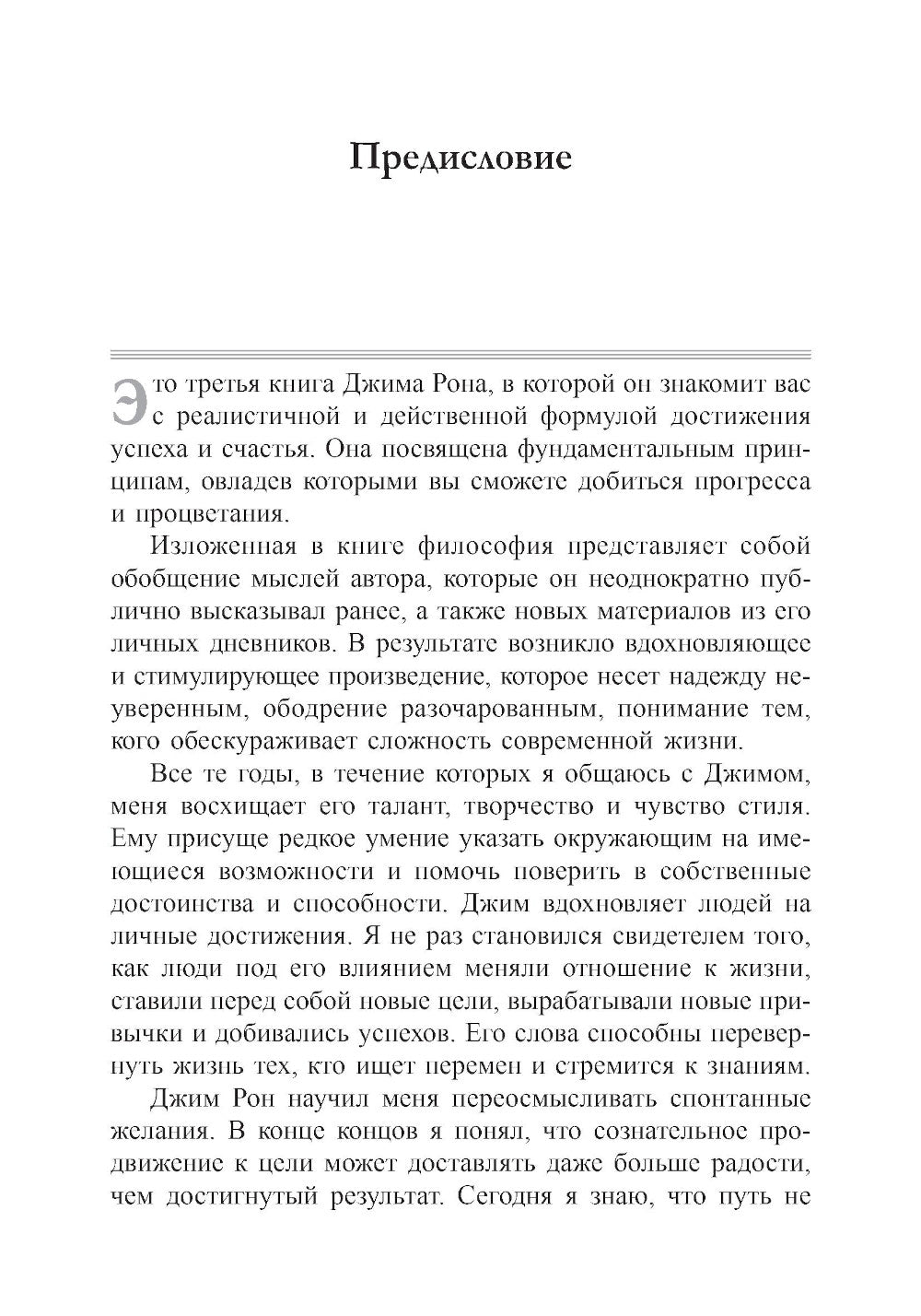 5 fragments de fragments de mosaïque