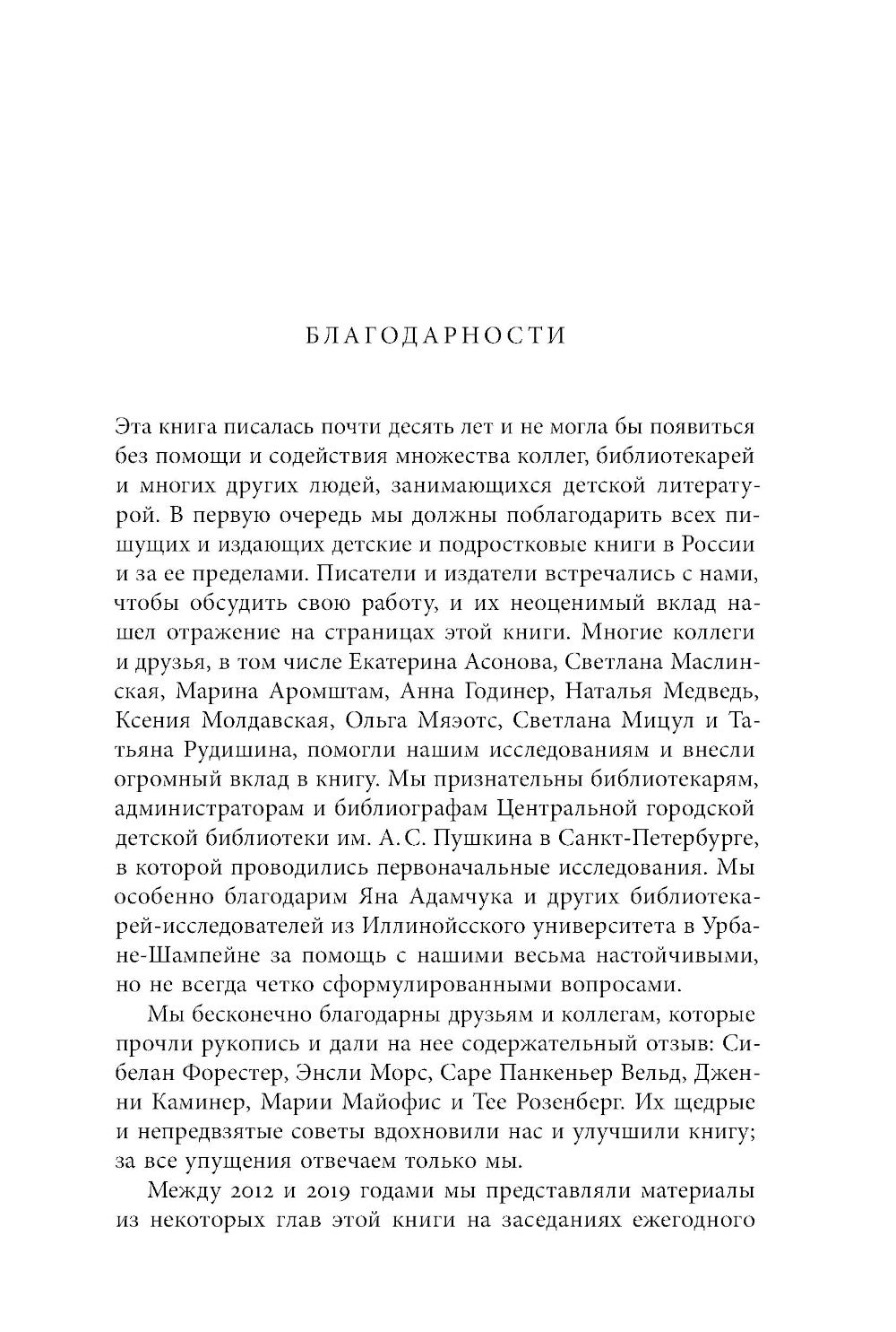 Procès pour la littérature populaire et populaire en Russie contemporaine (1991-2017)