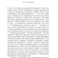 С французской книжкою в руках…: статьи об истории литературы и практике перевода