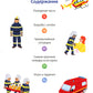 Пожарные и спасатели. Энциклопедия