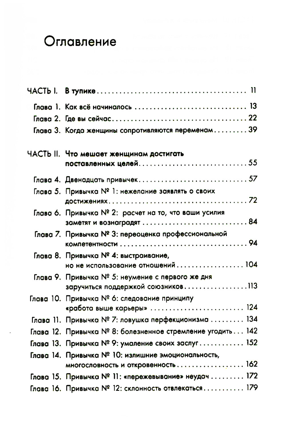 Ты способен на большее: 12 привычек, которые мешают сегодня добиться успеха