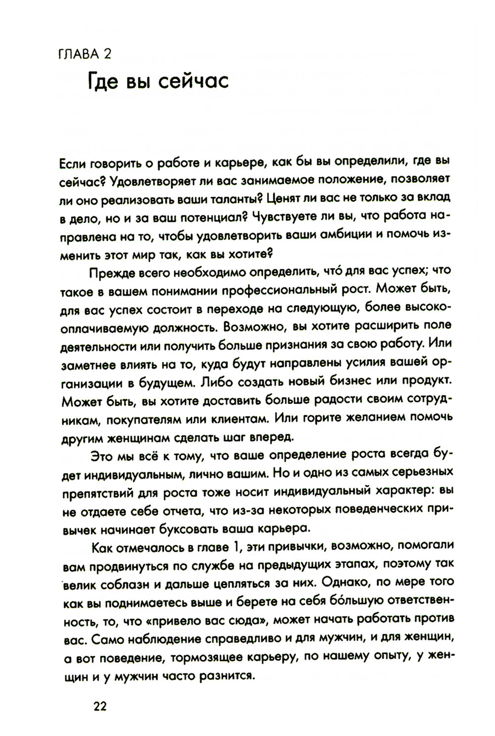 Ты способен на большее: 12 привычек, которые мешают сегодня добиться успеха