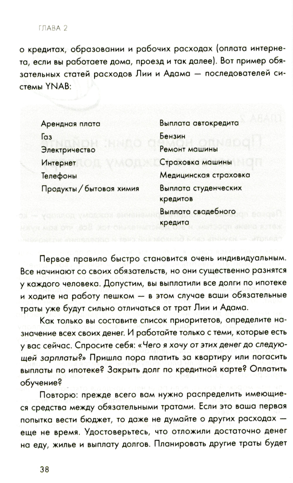 Вам нужен бюджет: 4 правила ведения личного финансового дела, или денег больше, чем вам кажется.