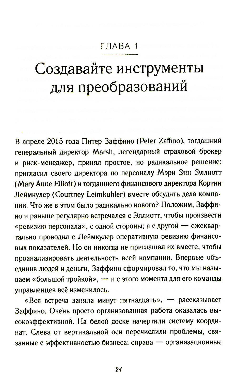 Талант побеждает: о новом подходе в реализации HR-потенциала