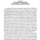Екатерина Великая. 3-е изд., перераб. и доп