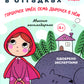 Загадки в отгадках. Горшочек умен, семь дырочек в нем