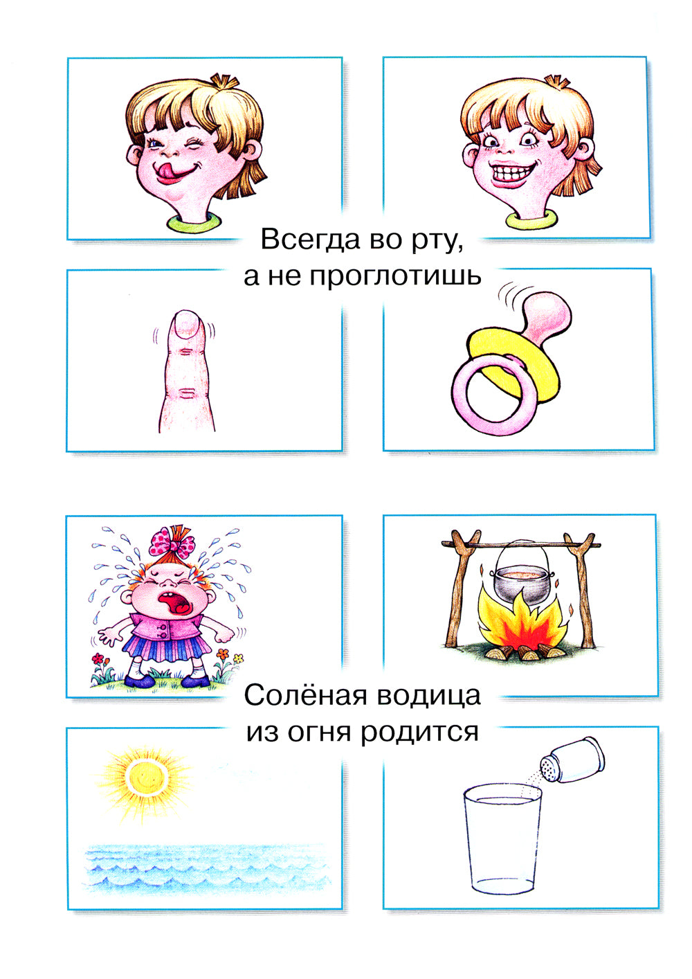 Загадки в отгадках. Горшочек умен, семь дырочек в нем